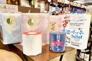 【まるごと高知】オープン１０周年記念高知の和紙会社が作った「高級トイレットペーパー」セット　